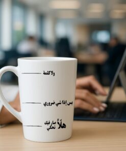 Funny Arabic - White Latte Mug