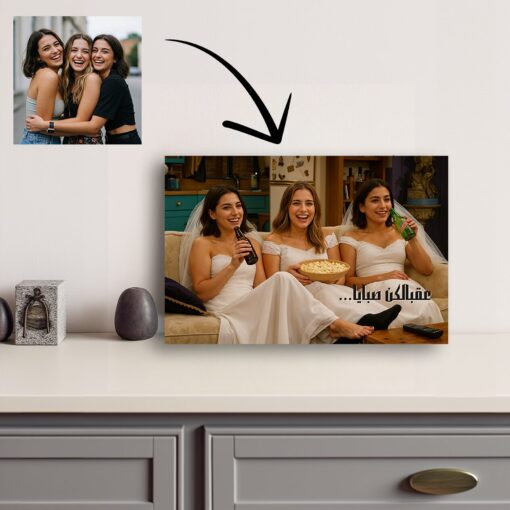 Photo Panel - Friends in Arabic