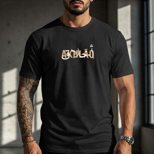 Akhlak - Custom Unisex T-Shirt