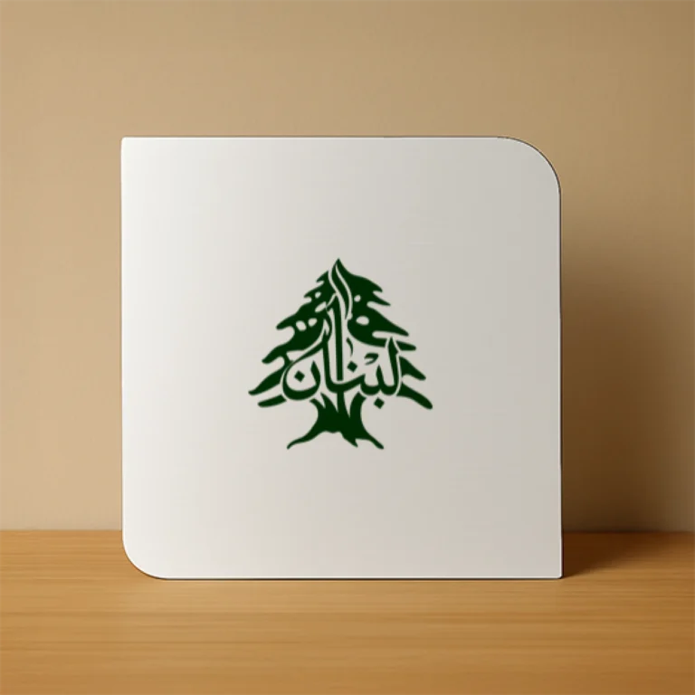 Lebanon Cedar Arabic Calligraphy – Custom Printed Decorative Panel