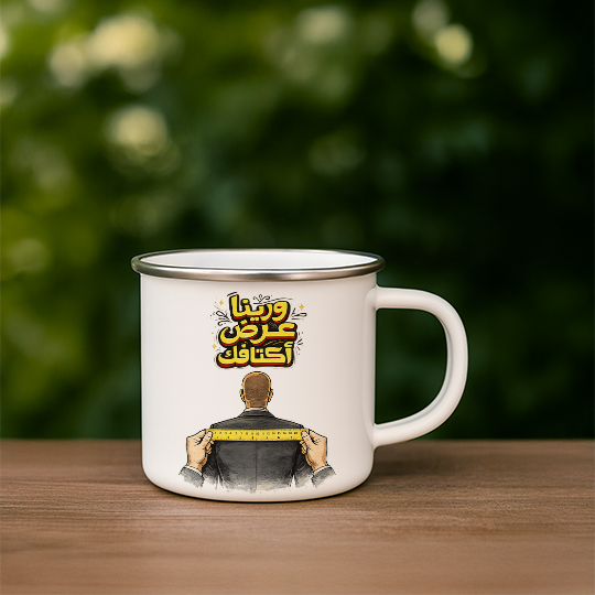 Hemming Enamel Mug design 1