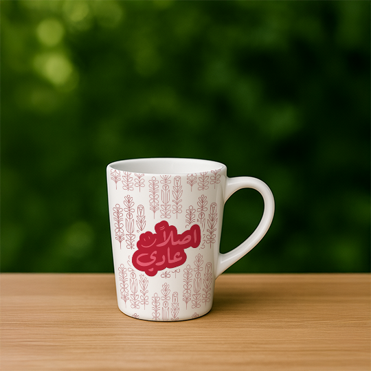 latte mug 12 oz design 1