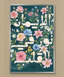 Ramadan Al Iman - HD Aluminum Photo Panels